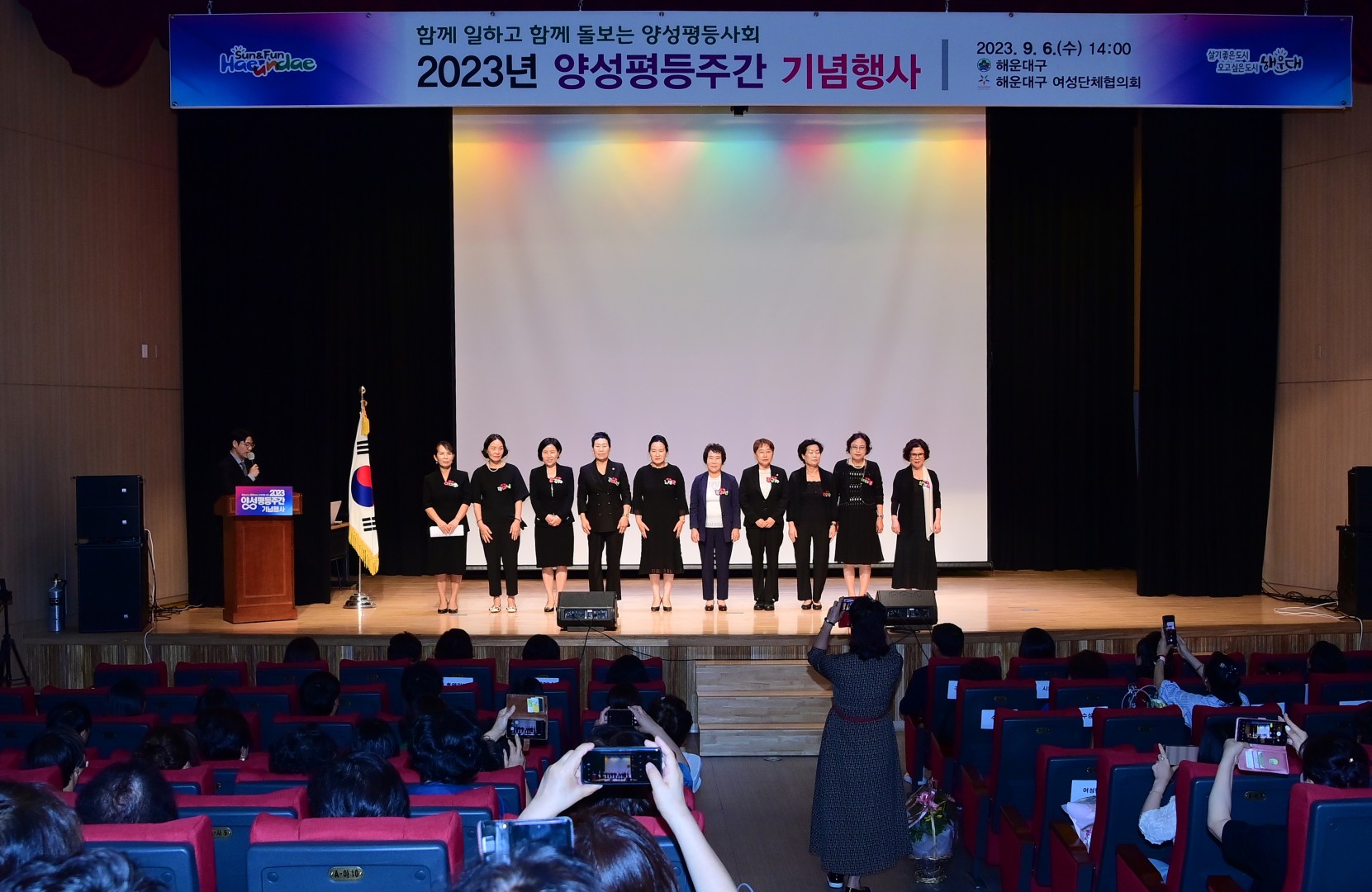 양성평등주간 기념식 18