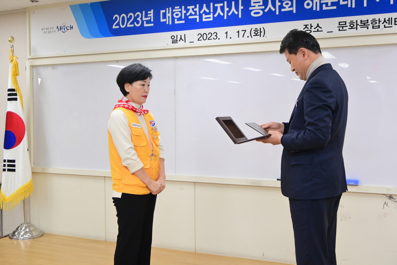 적십자정기총회 6