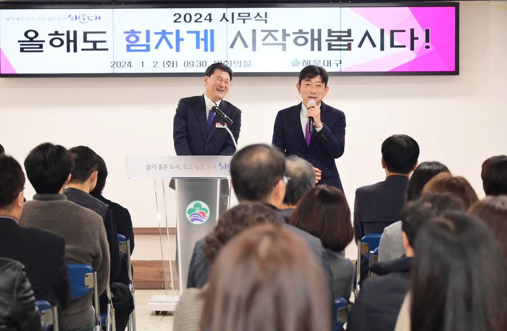 2024 시무식 8
