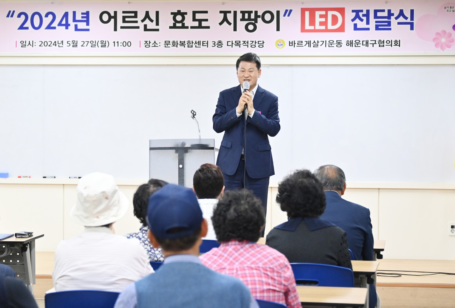 어르신 효도지팡이 전달식 4