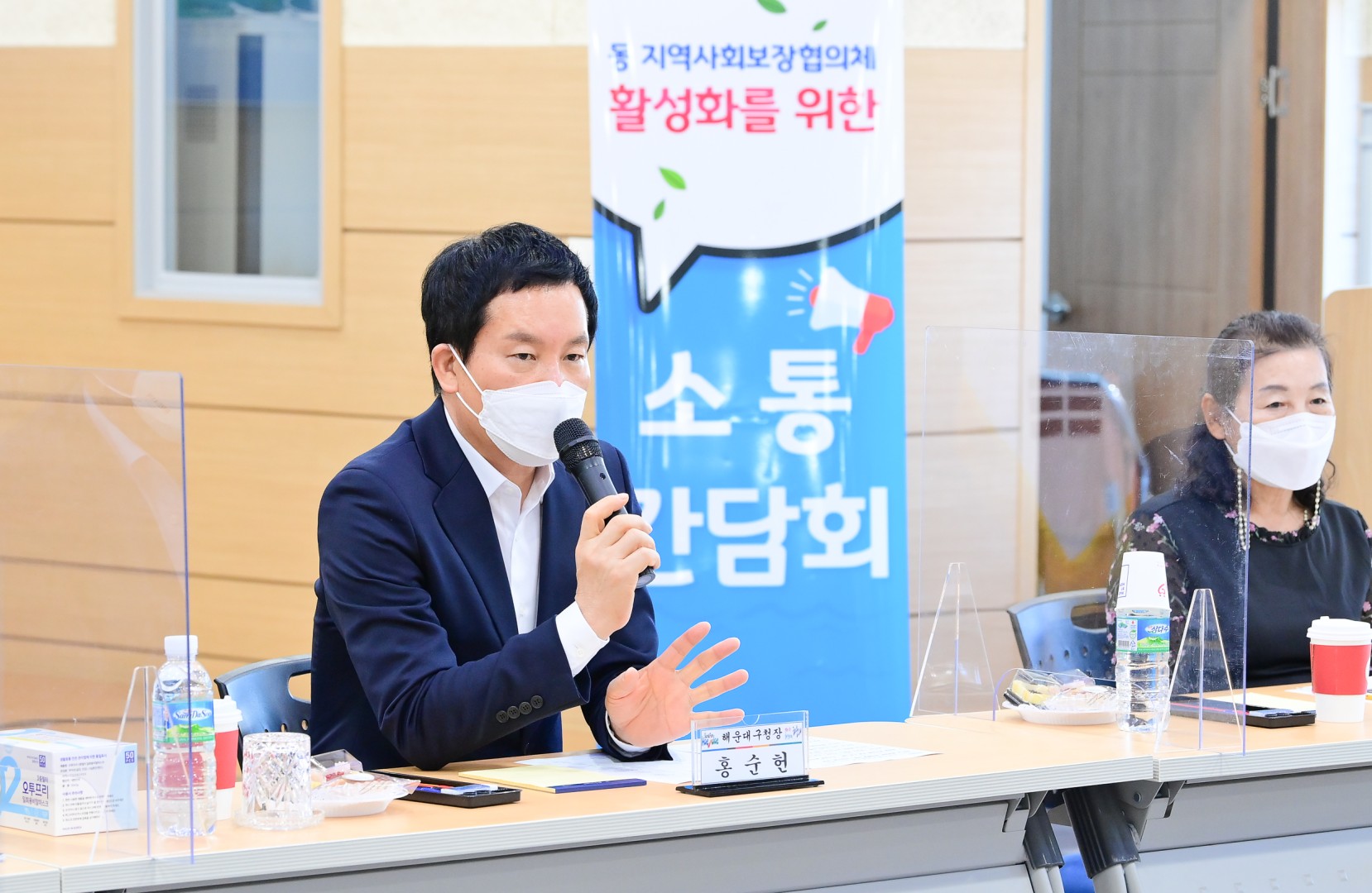 송정동 지역사회보장협의체 2