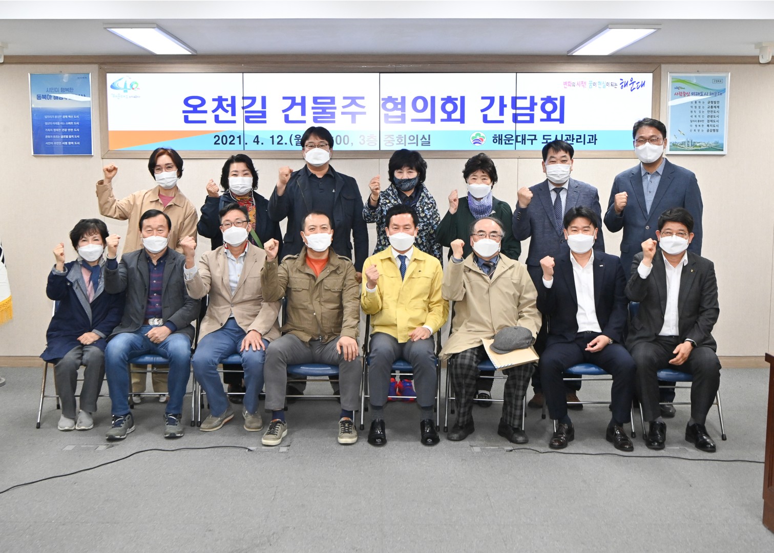온천길 건물주 간담회 7