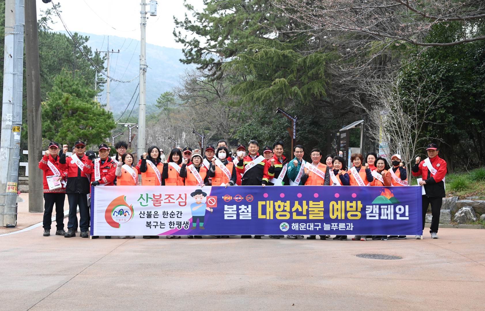 산불예방관련 현장 순찰 9