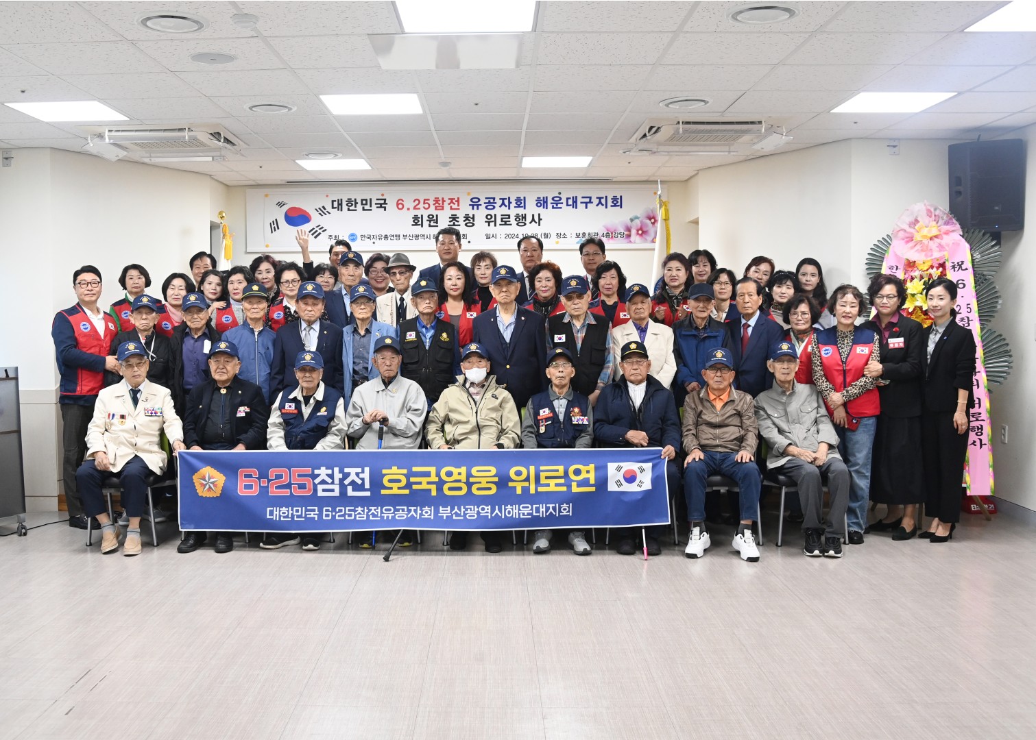 자유총연맹 6.25 참전유공자 식사 나눔 11