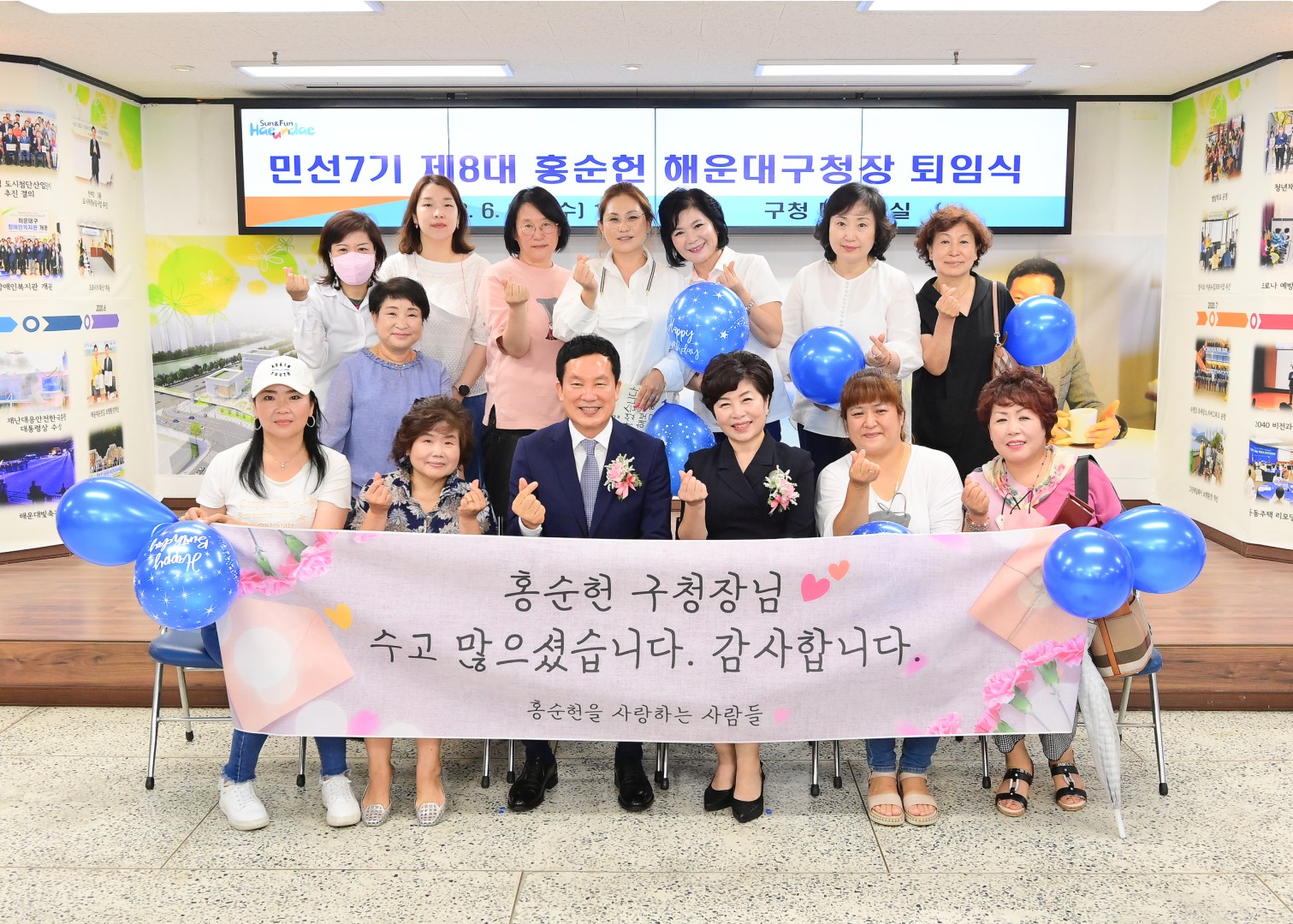 홍순헌 해운대구청장 퇴임식 31