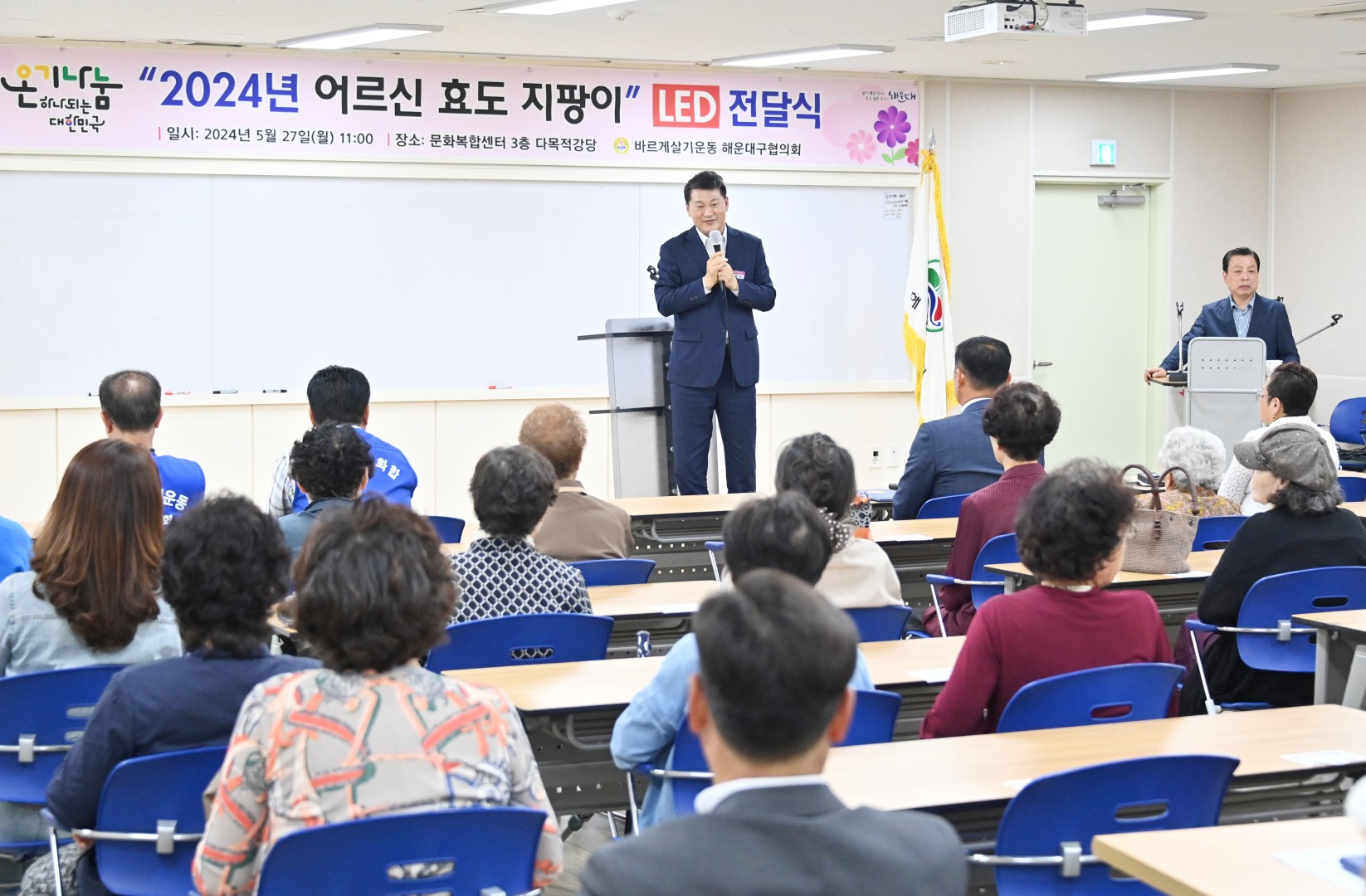 어르신 효도지팡이 전달식 6