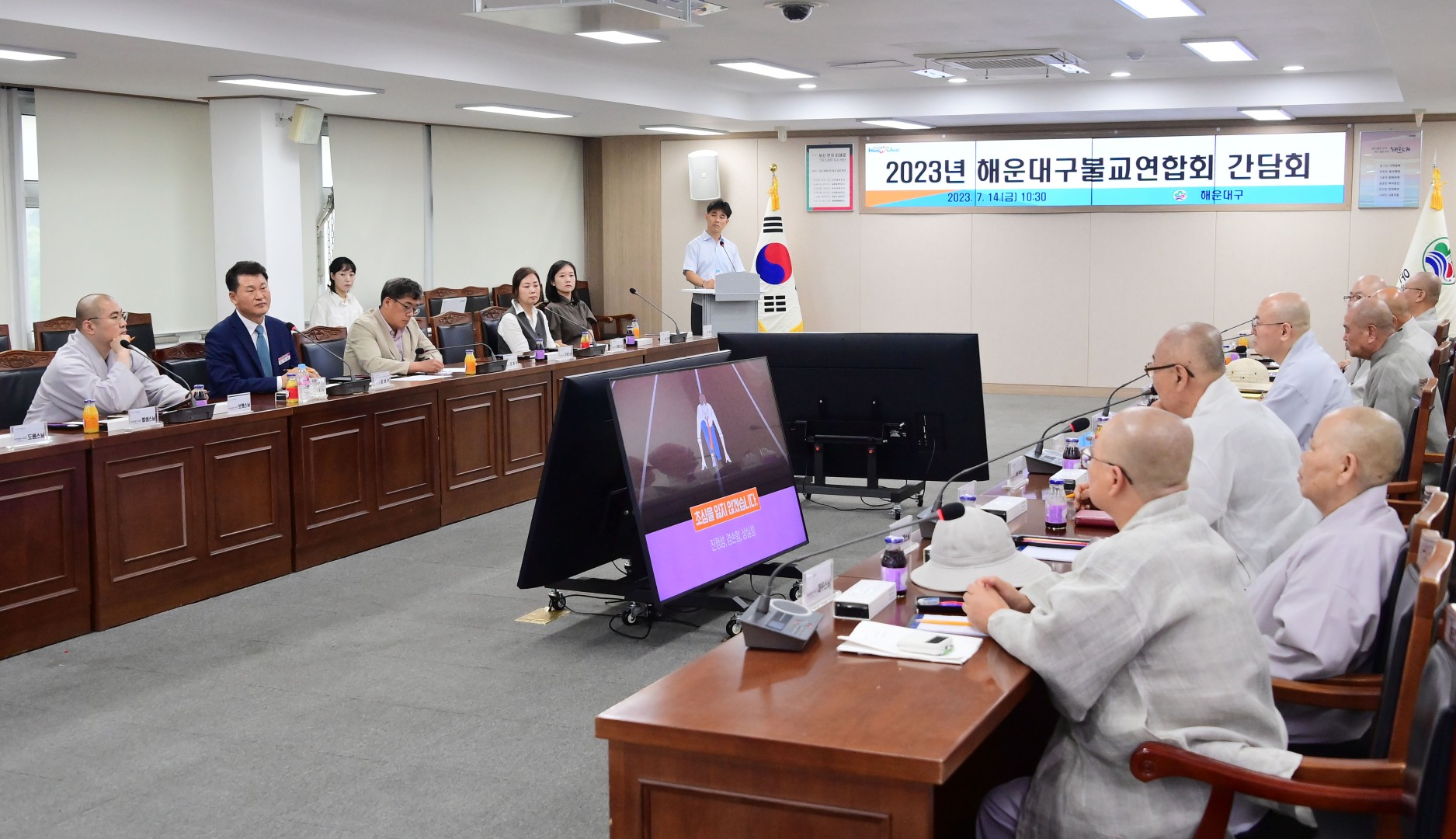 불교연합회 간담회 2