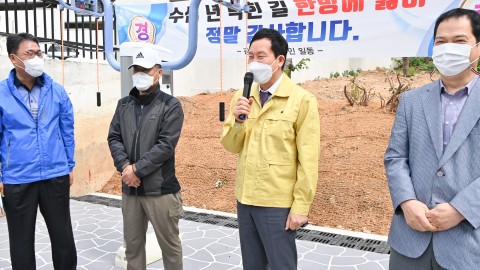 광하아파트 계단 개설
