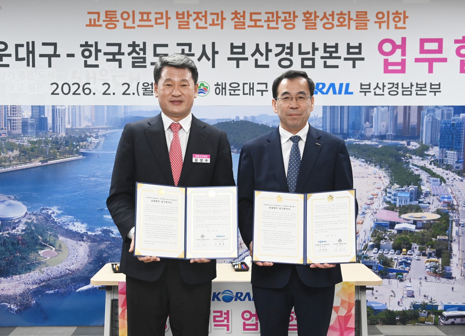 해운대구-한국철도공사 부산경남본부 업무협약식 1