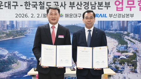 해운대구-한국철도공사 부산경남본부 업무협약식