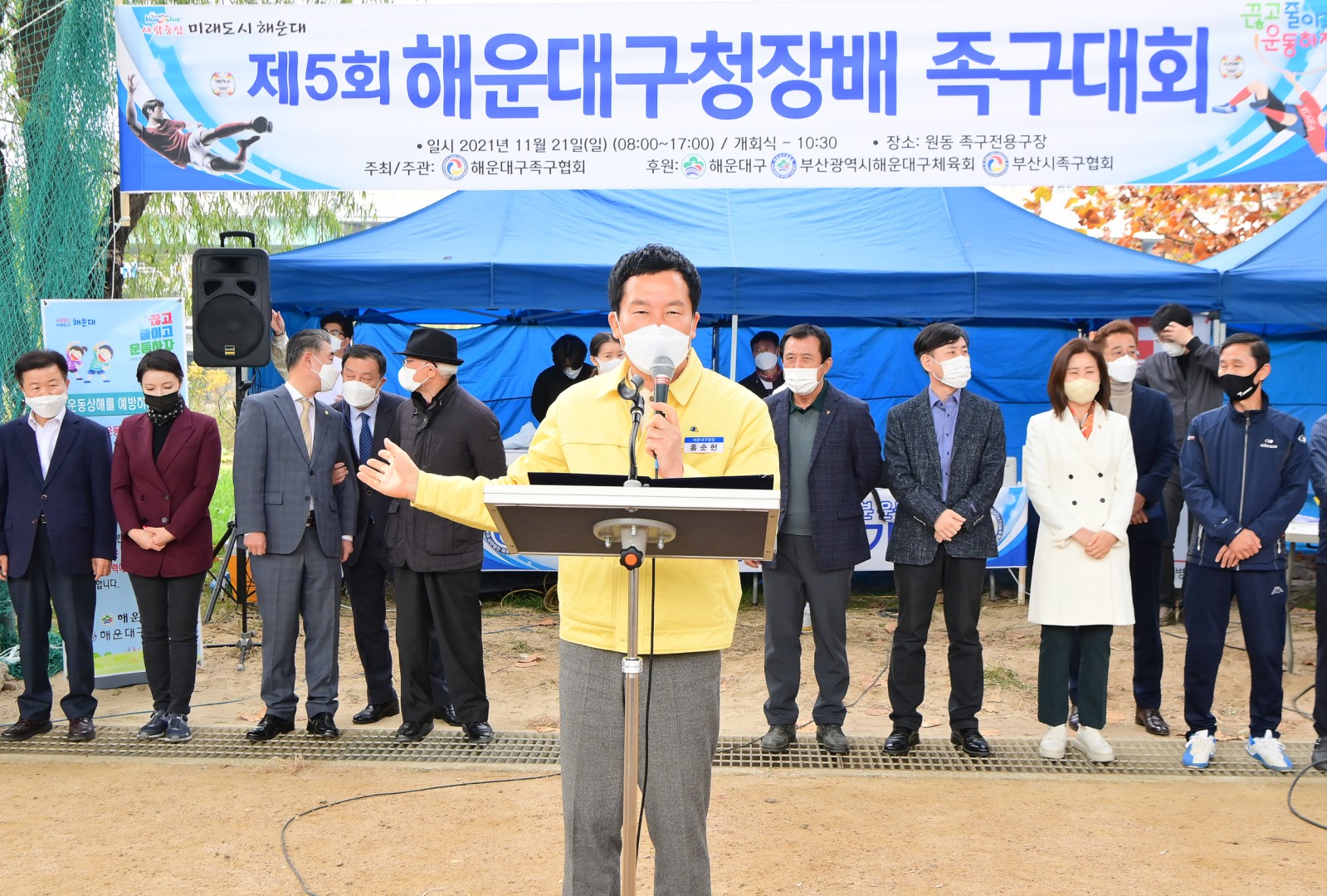 구청장배 족구대회 1