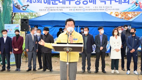 구청장배 족구대회