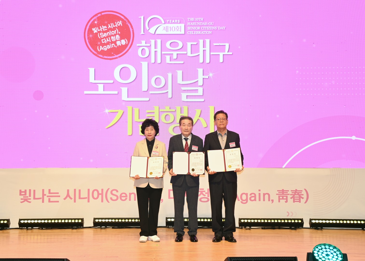 노인의날 기념행사 13