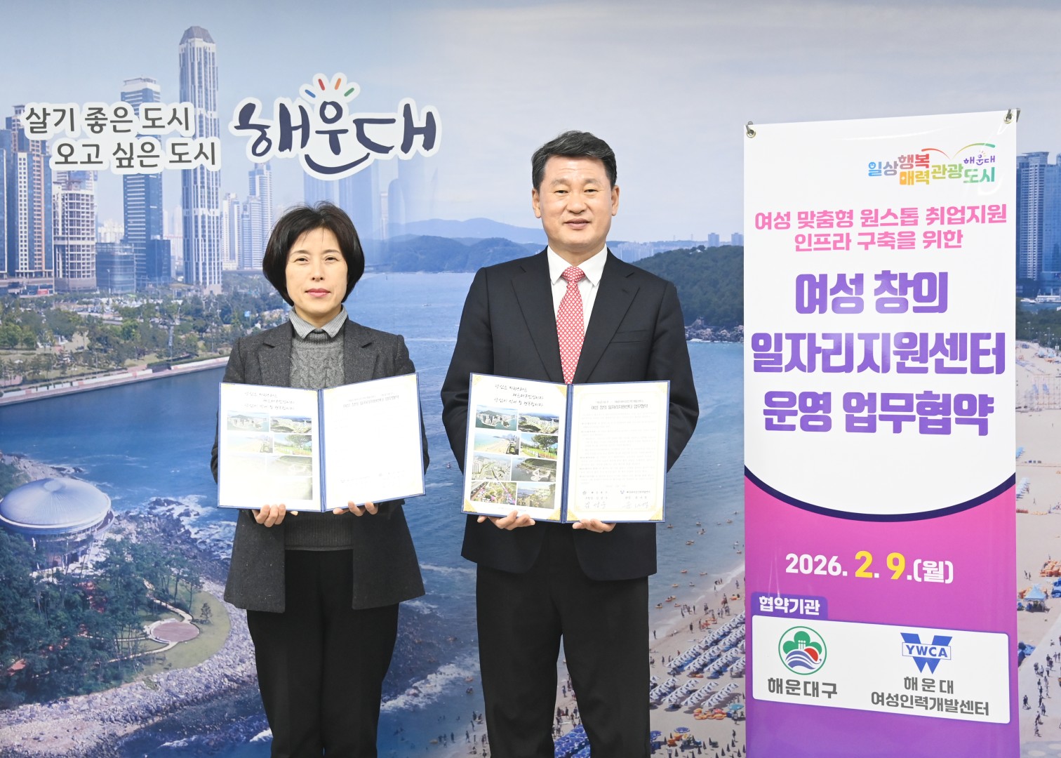 여성창의일자리지원센터 운영 업무 협약식 1