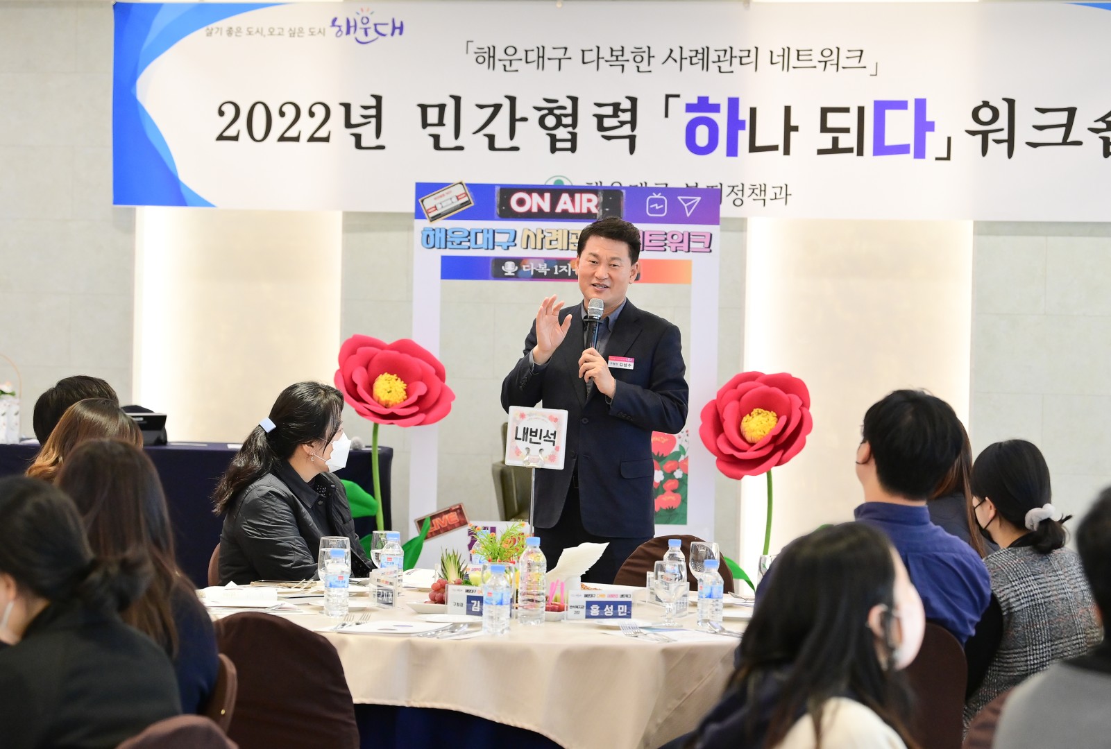 다복한 사례관리네트워크 워크숍 7