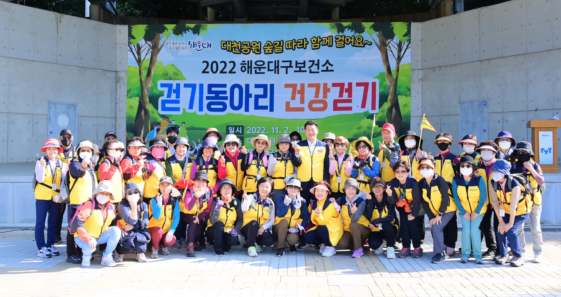 걷기동아리 건강걷기 1