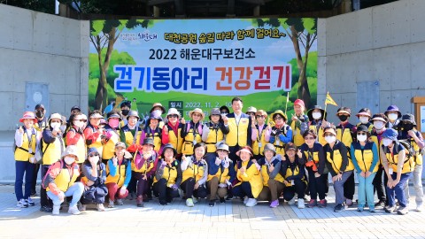 걷기동아리 건강걷기