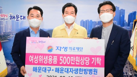 성품-자생한방병원