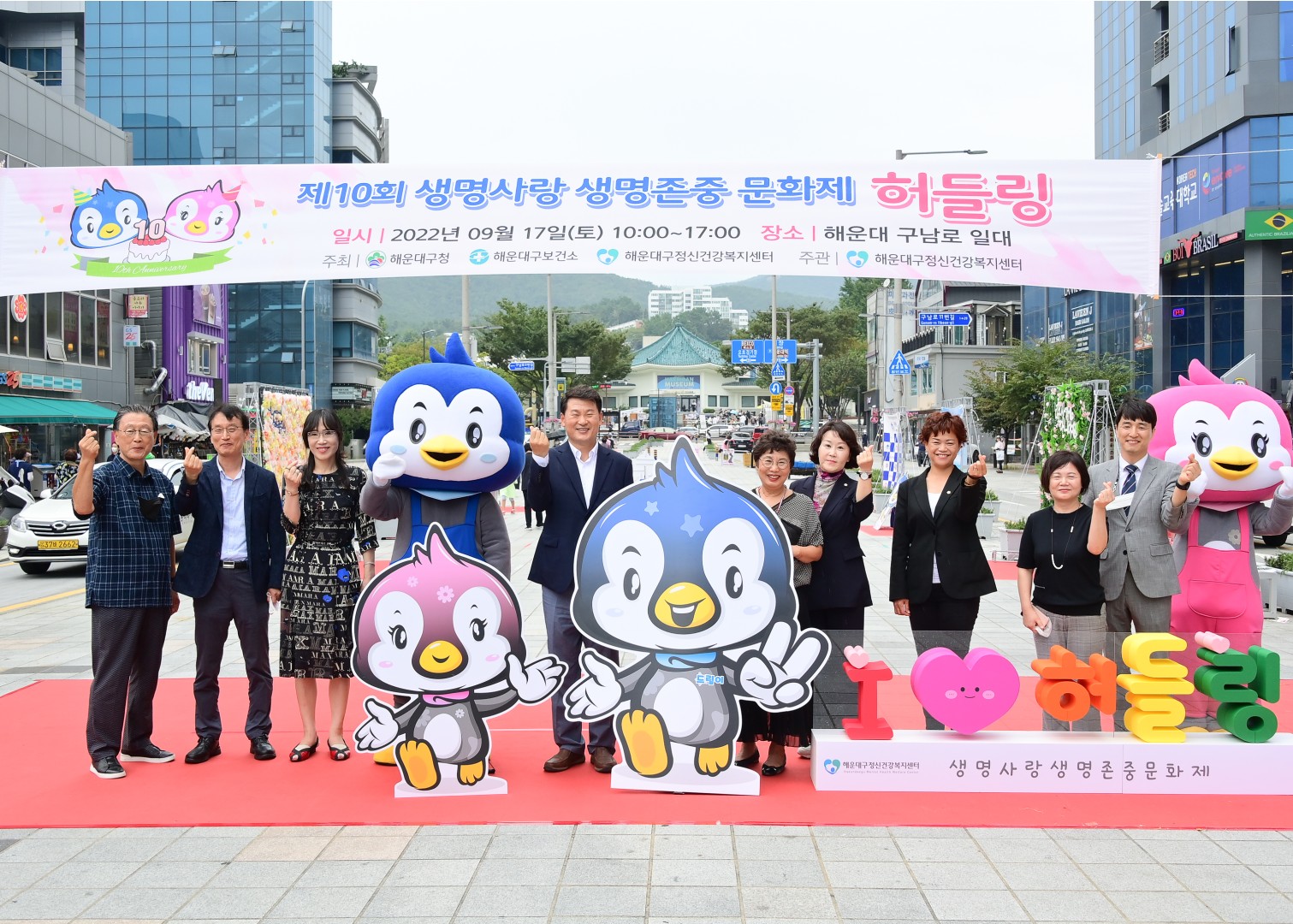 제10회 생명사랑 생명존중 문화제 7