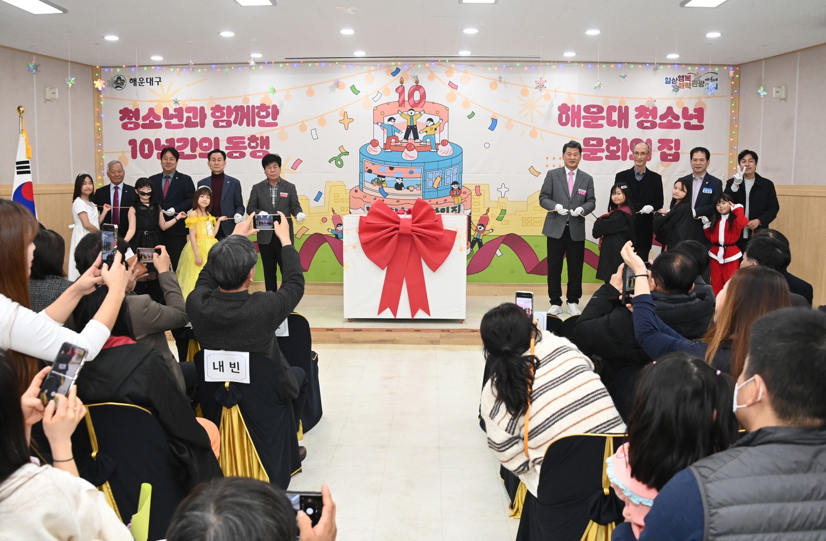 청소년 문화의집 10주년 행사 11