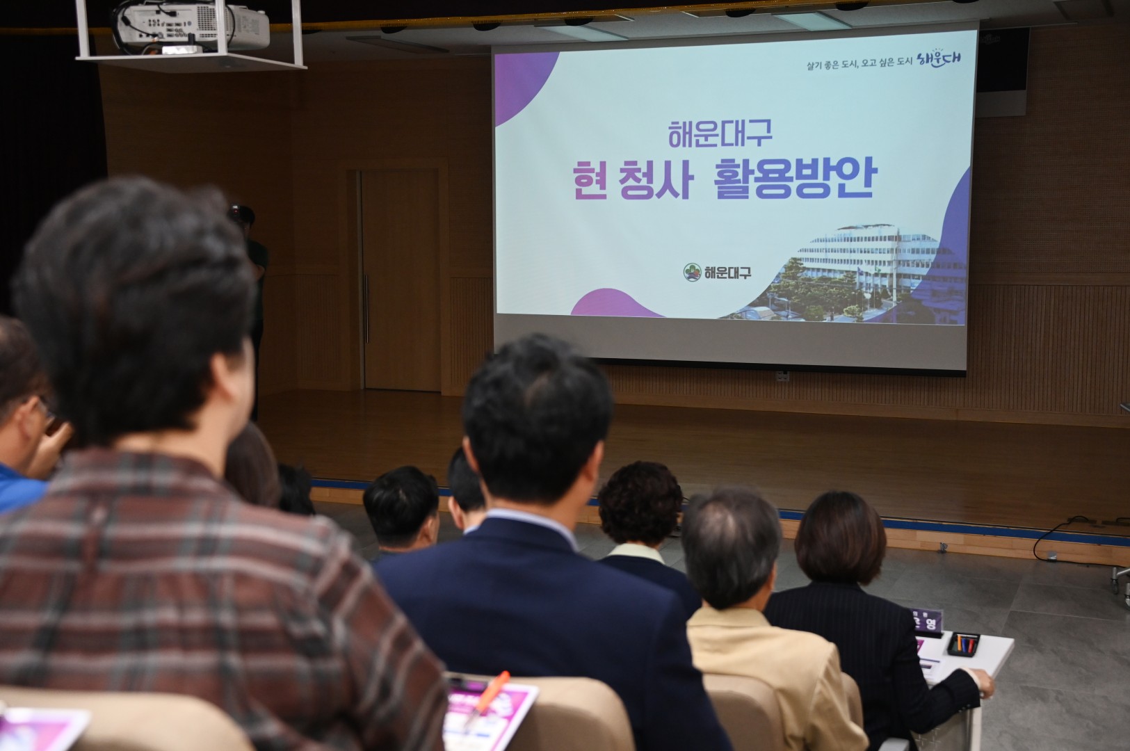 현청사활용방안 권역별 설명회 6