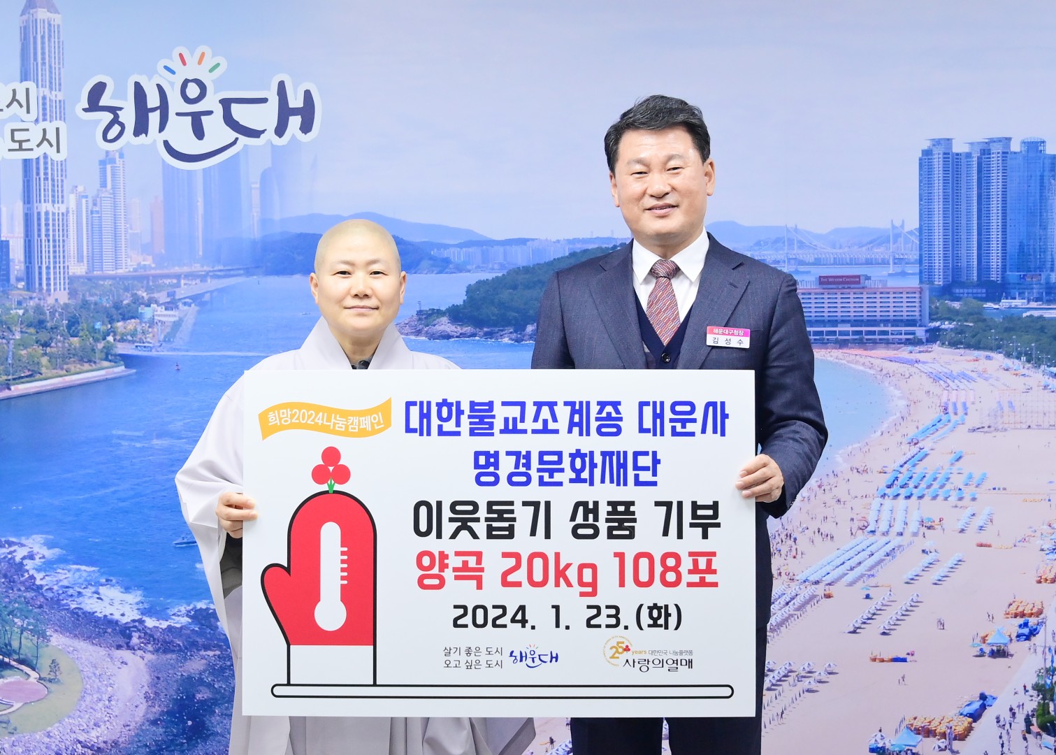 양곡전달식(쿠무다) 3