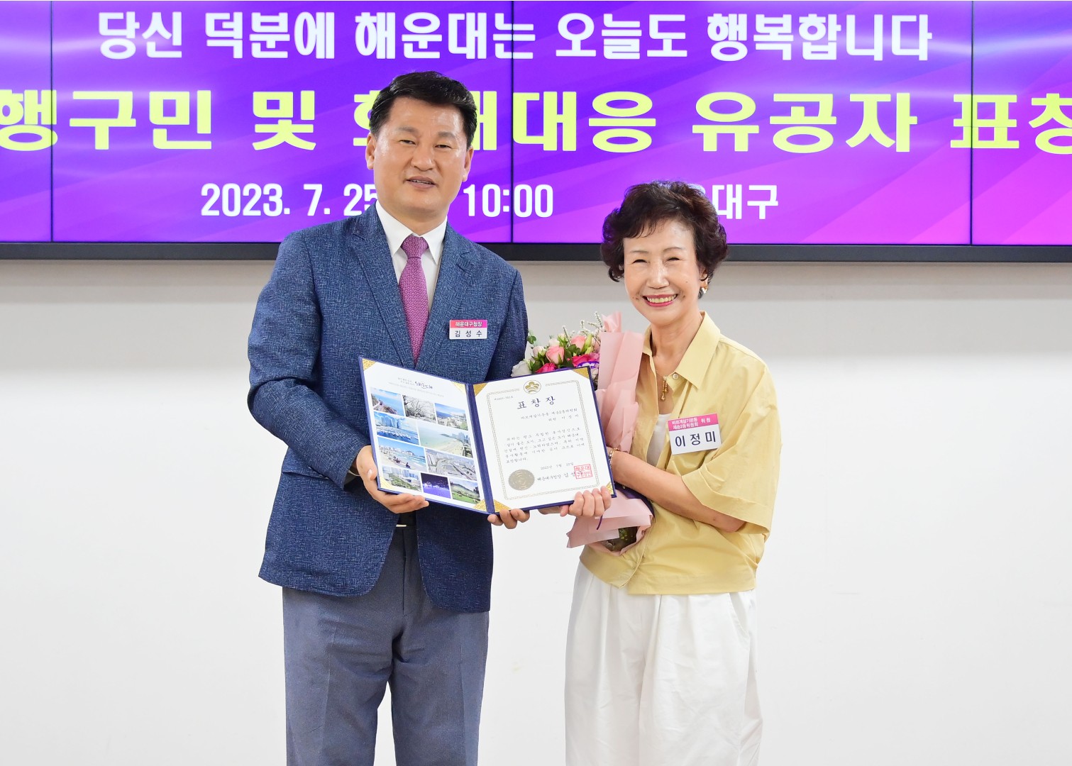 선행구민 표창수여식 18