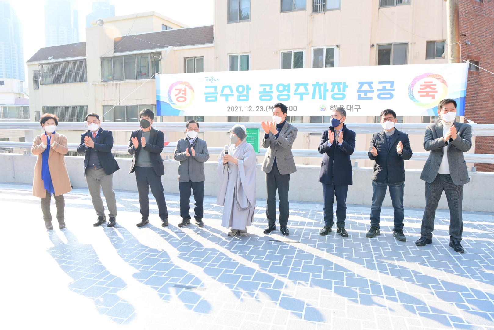 금수암 공영주차장 준공식 11