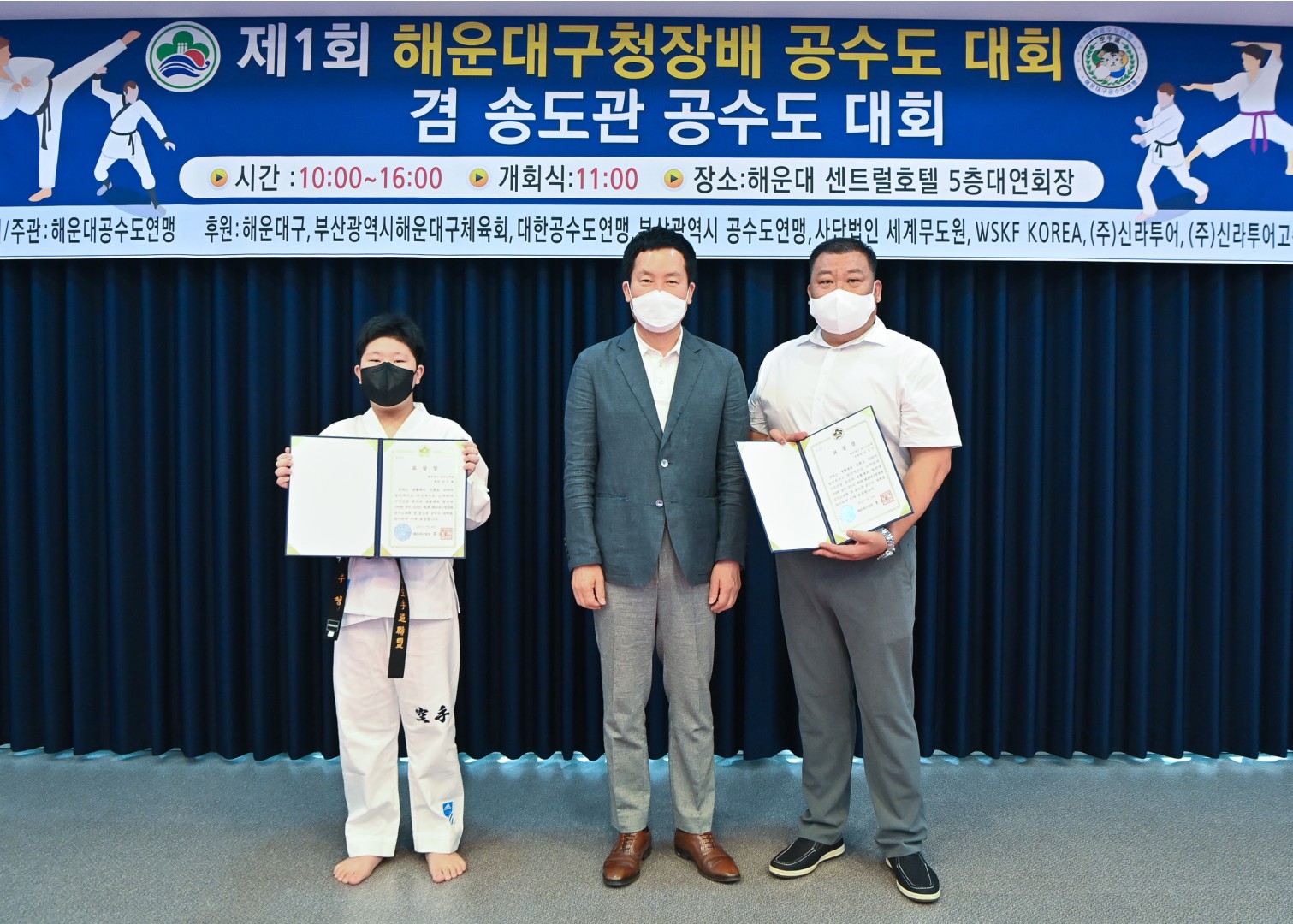 구청장배 공수도대회 7