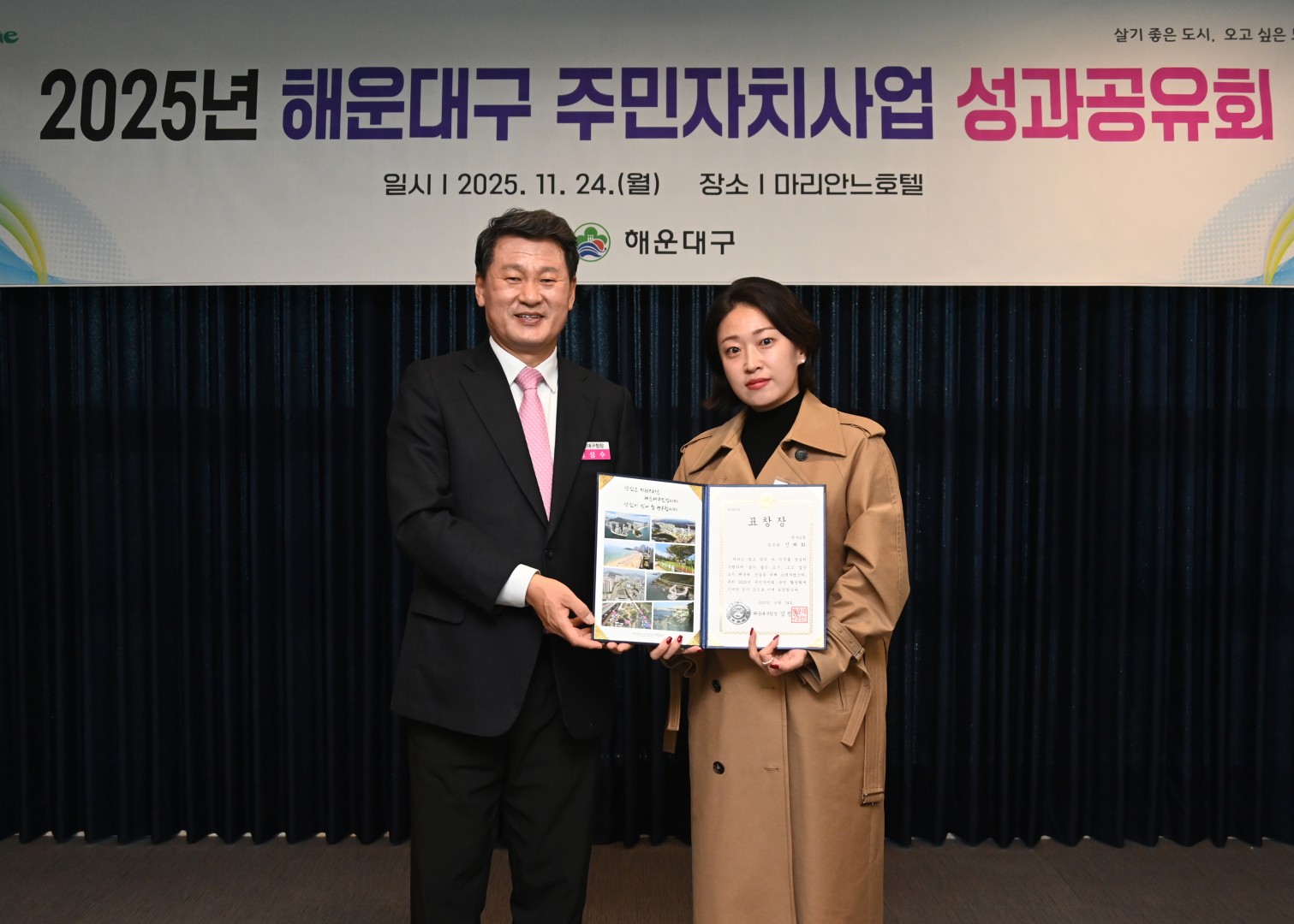 주민자치 성과공유회 19