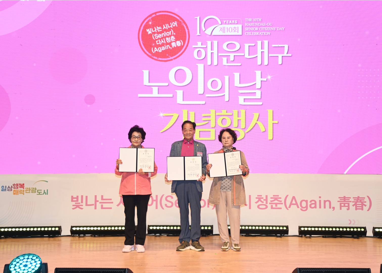 노인의날 기념행사 15