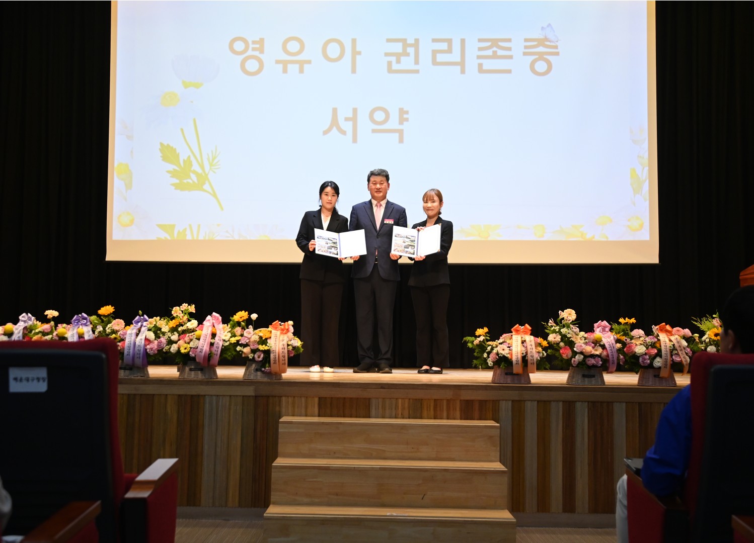 어린이집 보육 교직원의 날 행복충전의 날 8