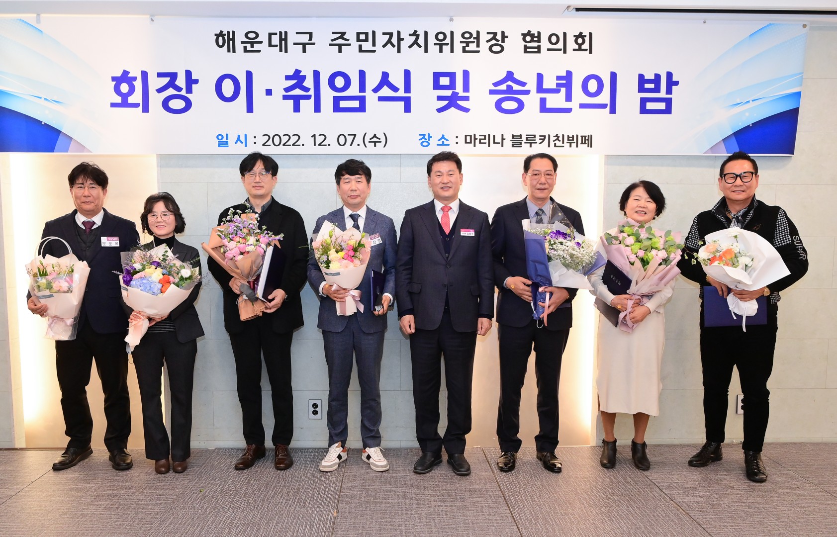 주민자치위원장 협의회 이.취임식 32