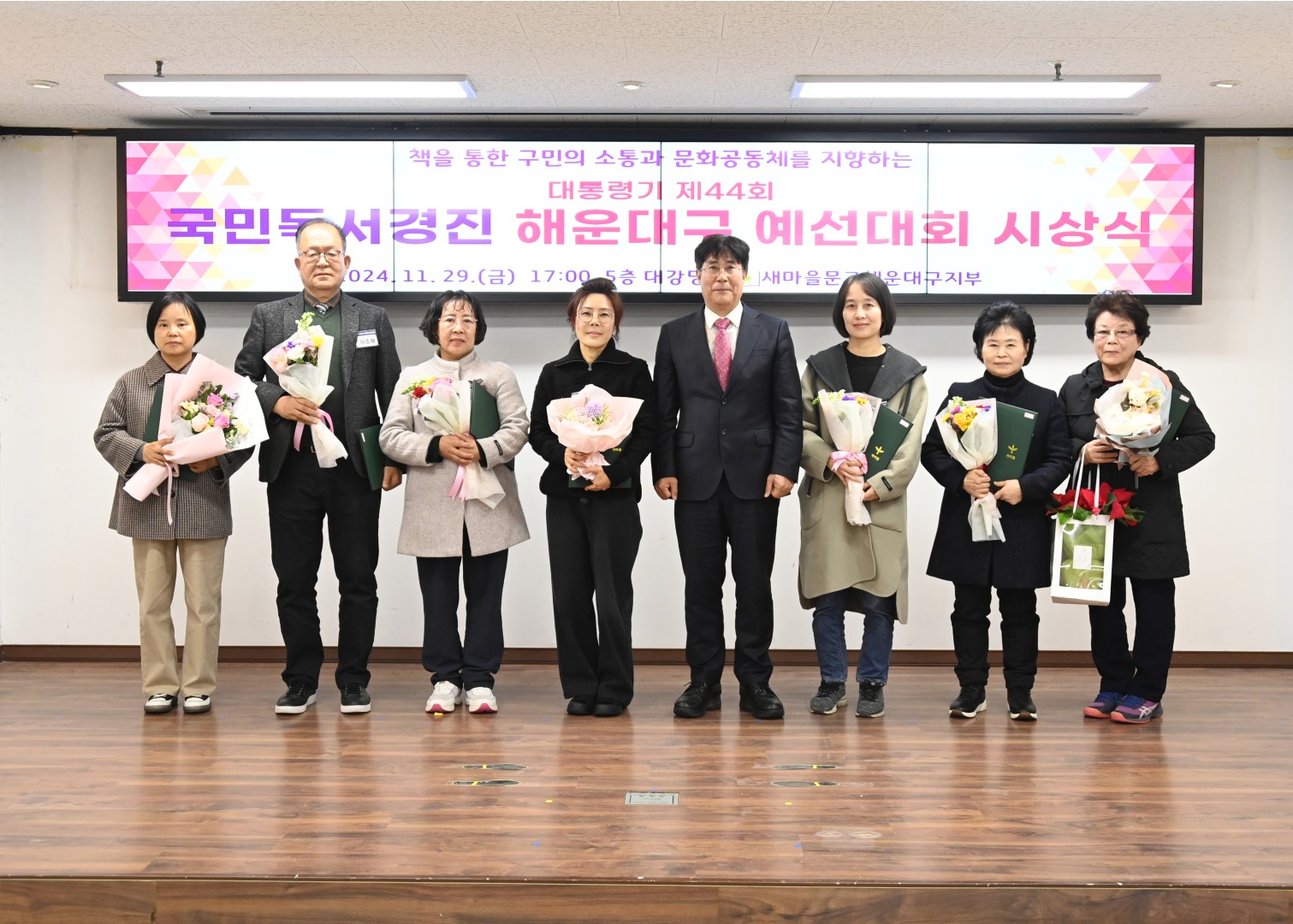 새마을문고 국민독서 경진대회 시상식 8