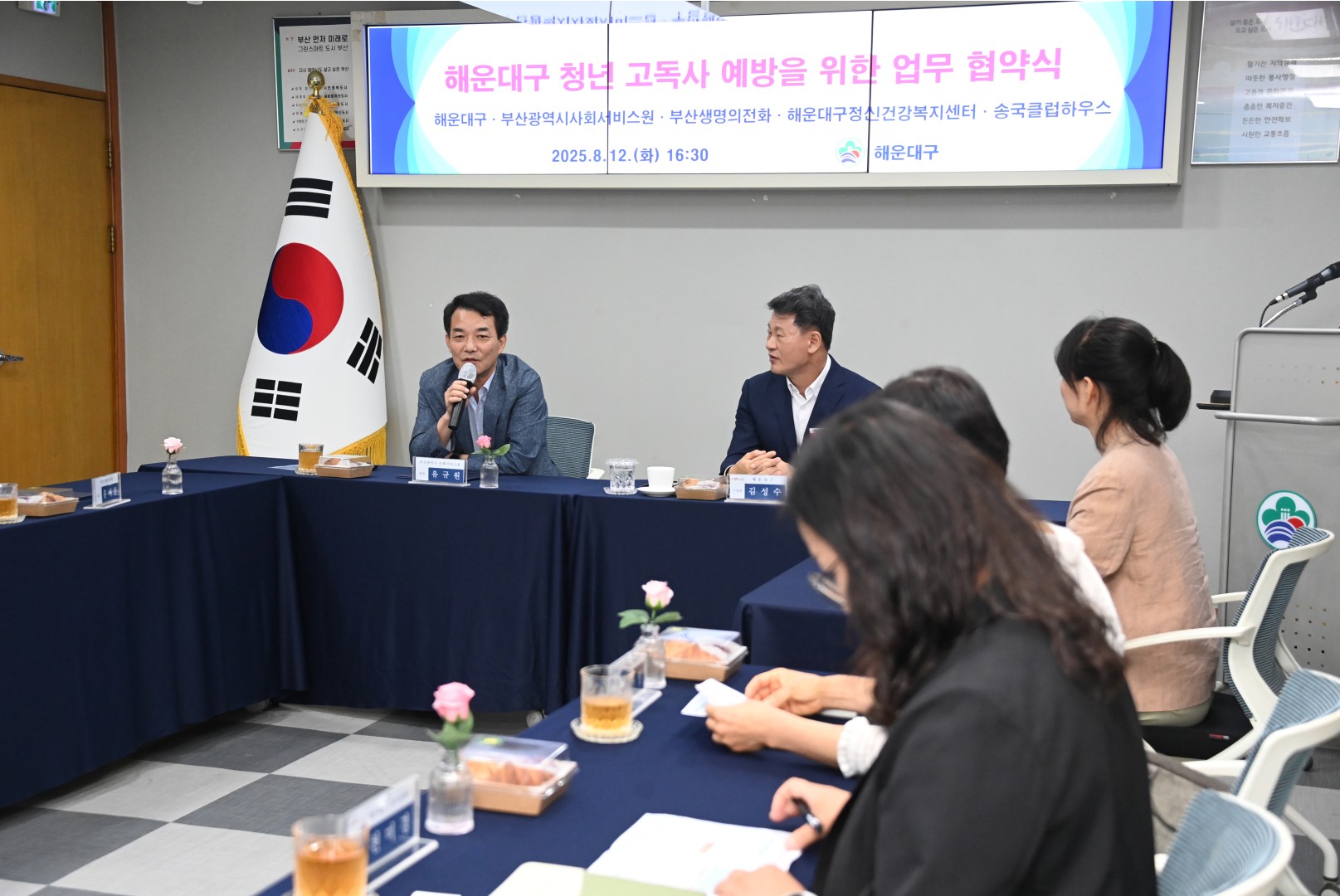 해운대구 청년고독사 예방을 위한 업무 협약식 4