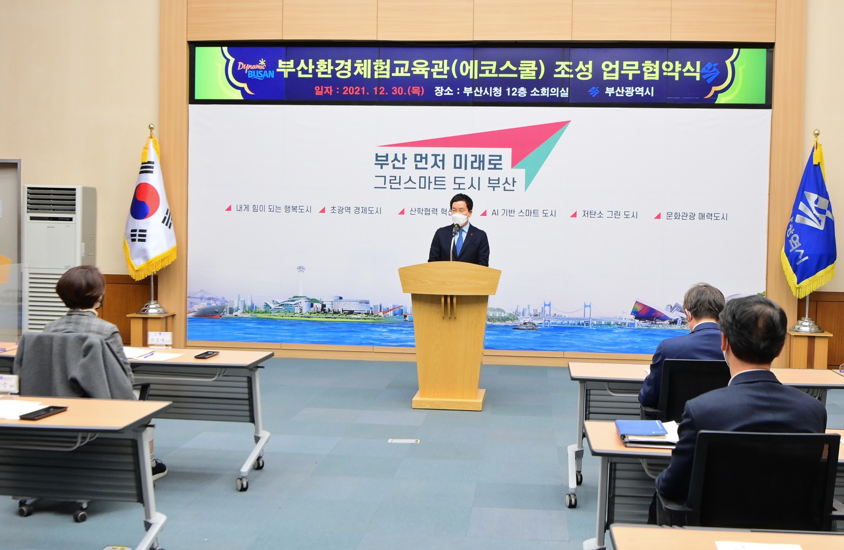 환경체험교육관 업무협약식 6