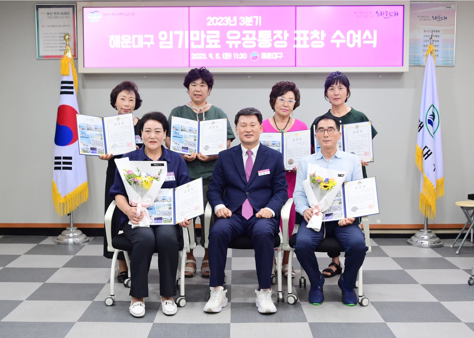 3분기 임기만료 유공통장 표창 수여식 11