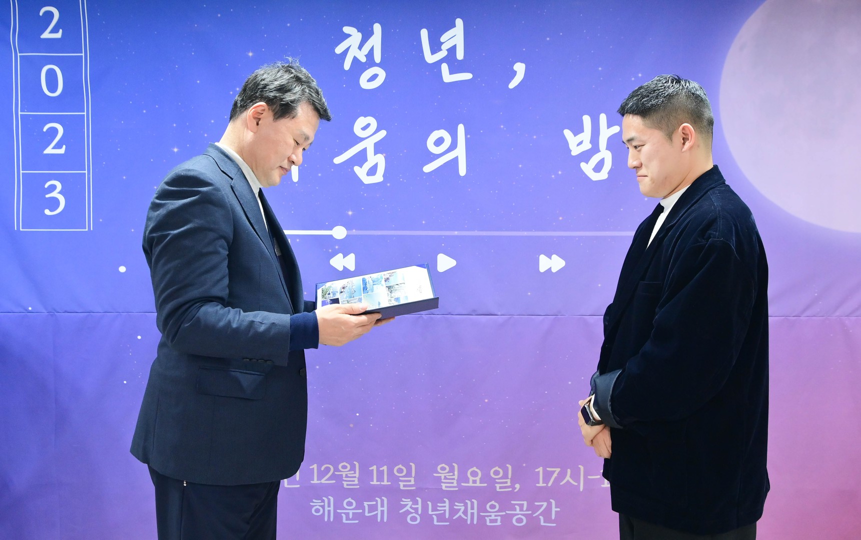 청년 채움의 밤 10