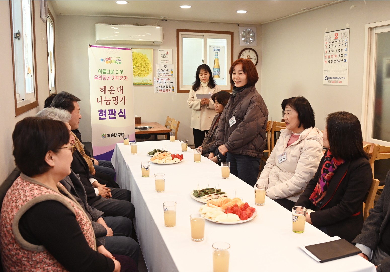 나눔명가 현판식(칠암산곰장어) 3