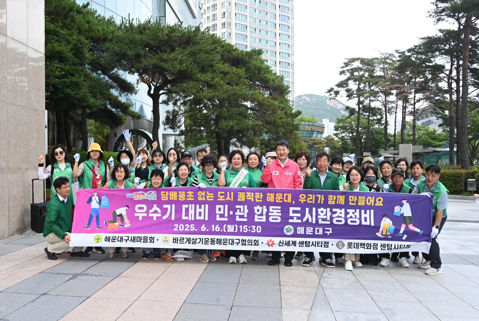 민관 협력 환경정비 8