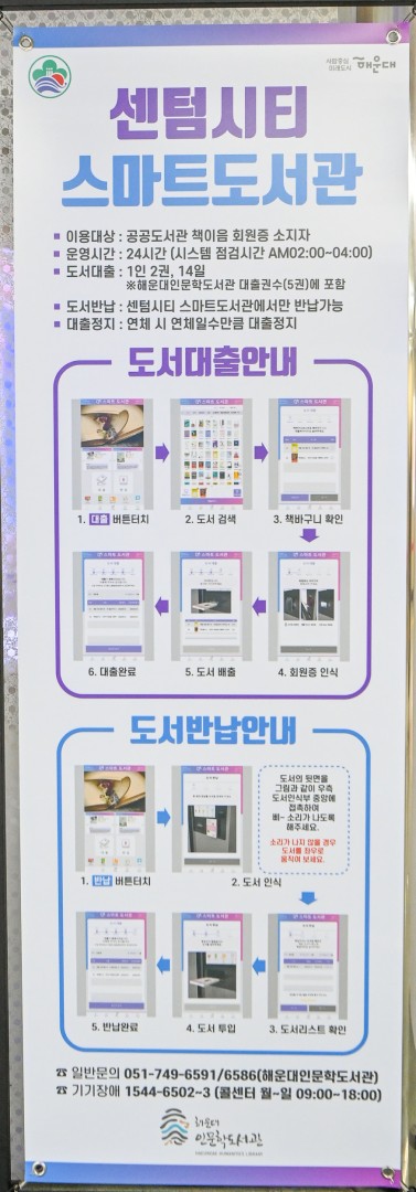스마트도서관 개관식 13