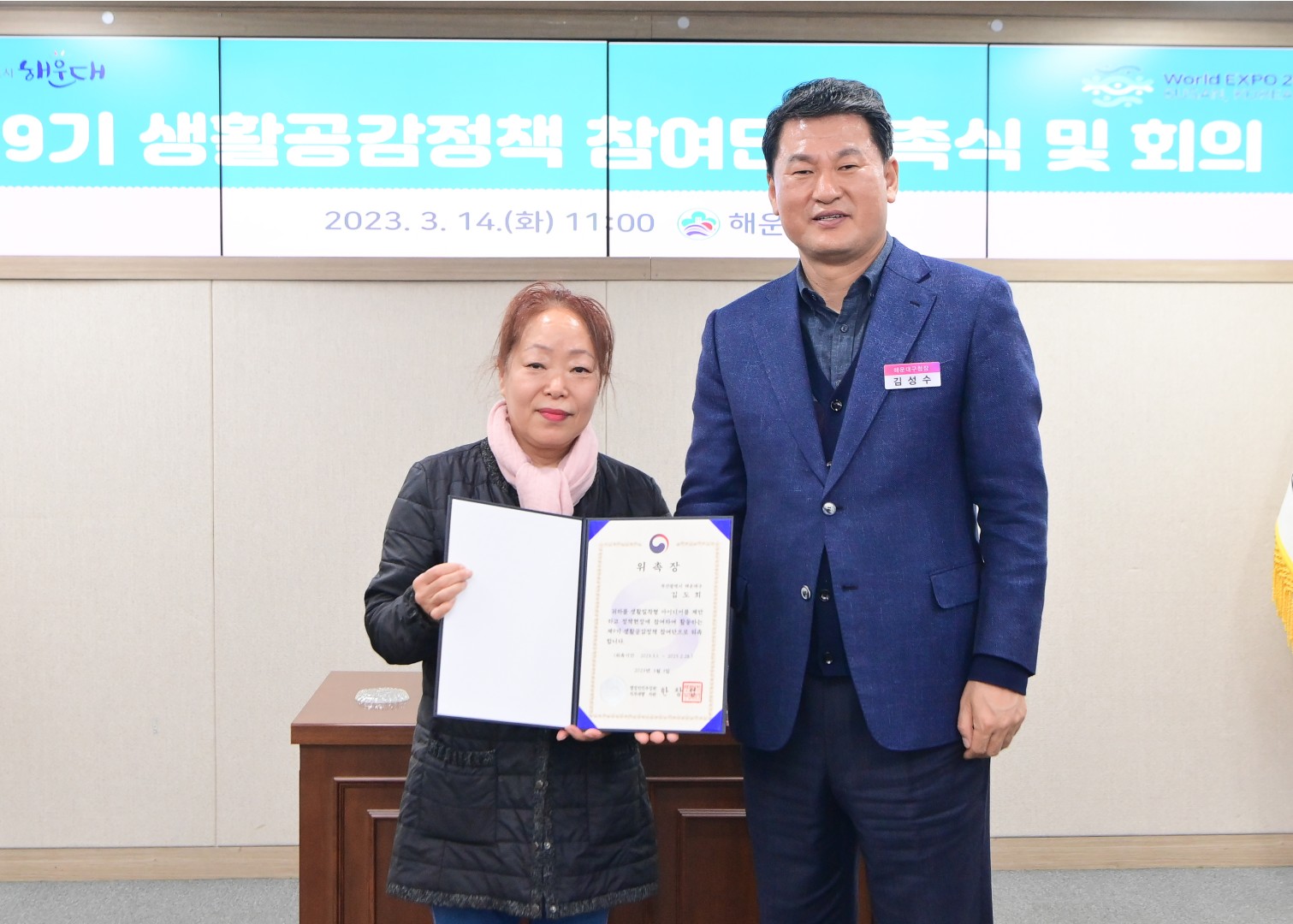 제9기 생활공감정책 참여단 12