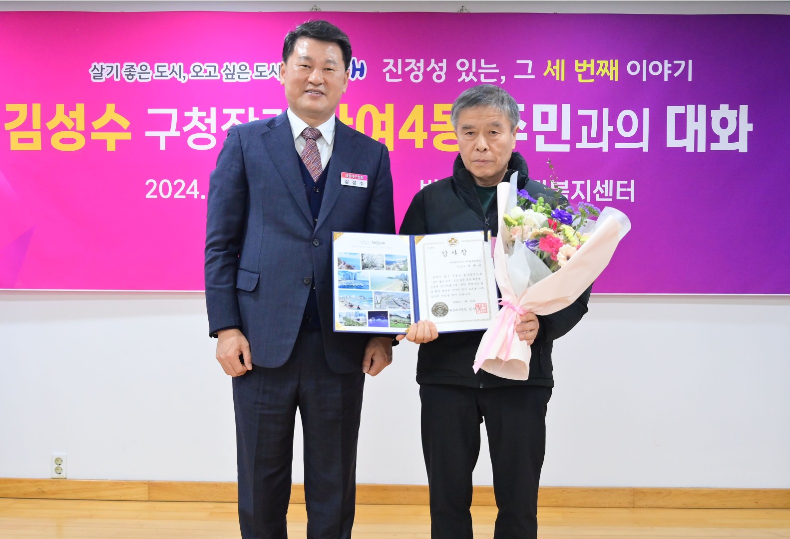 동 주민과의 대화(반여4동) 8
