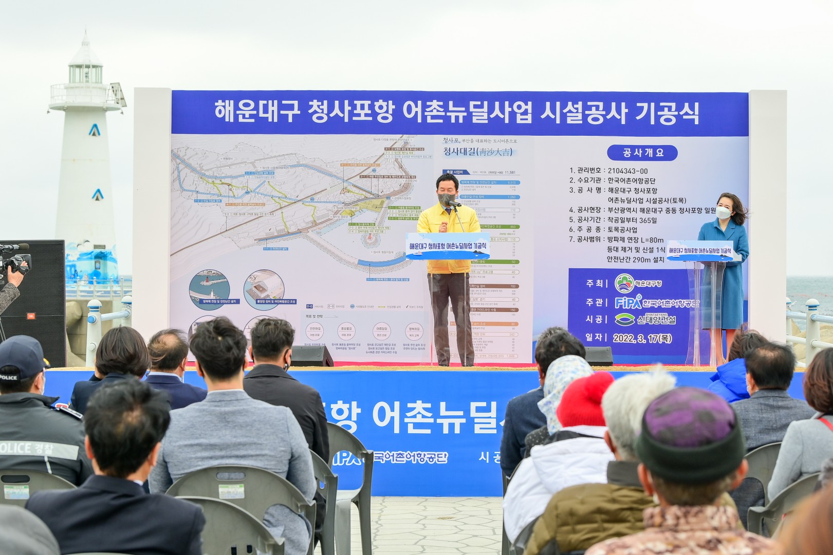 청사포 어촌뉴딜사업 5
