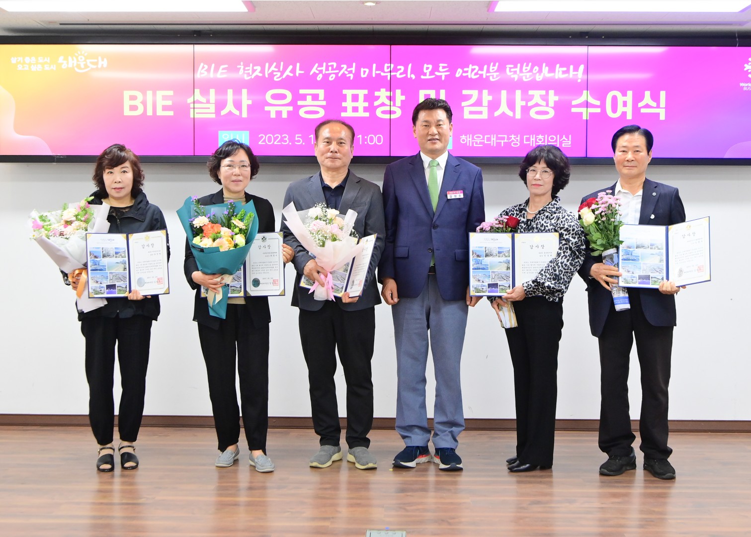 엑스포 거리환영식 표창 및 감사장 수여식 45