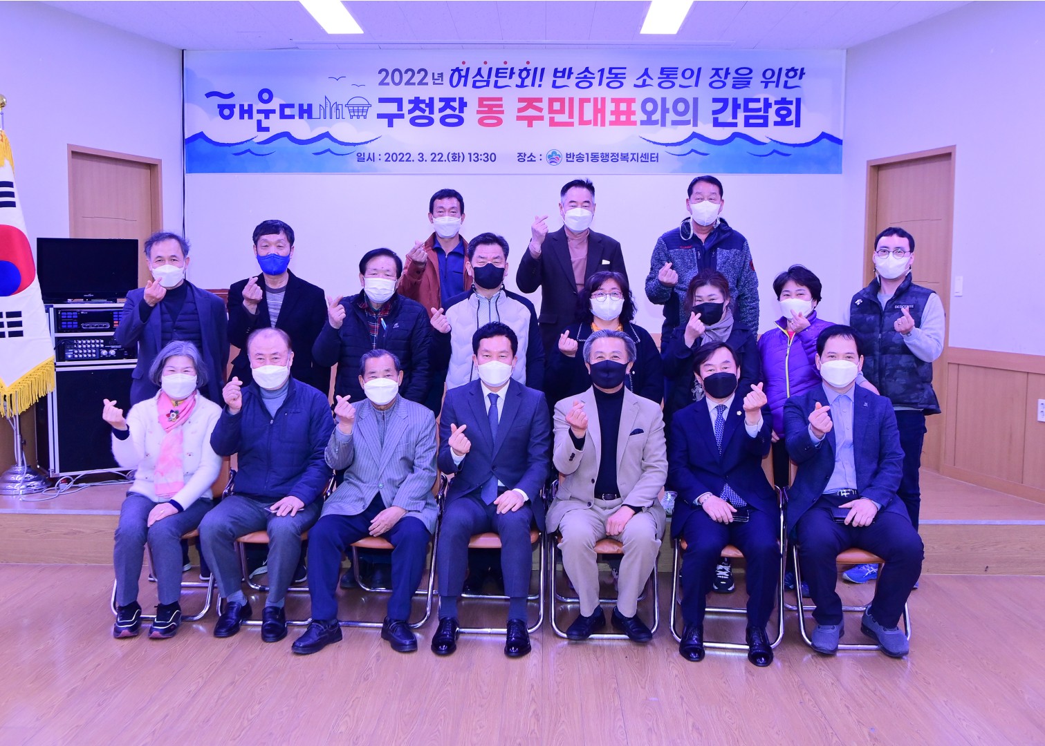 반송1동 주민대표 간담회 6