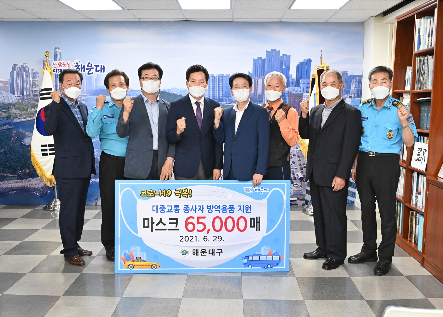 대중교통종사자 마스크 지원 2