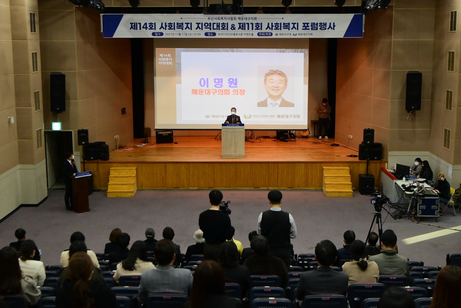 제14회 사회복지 지역대회 17