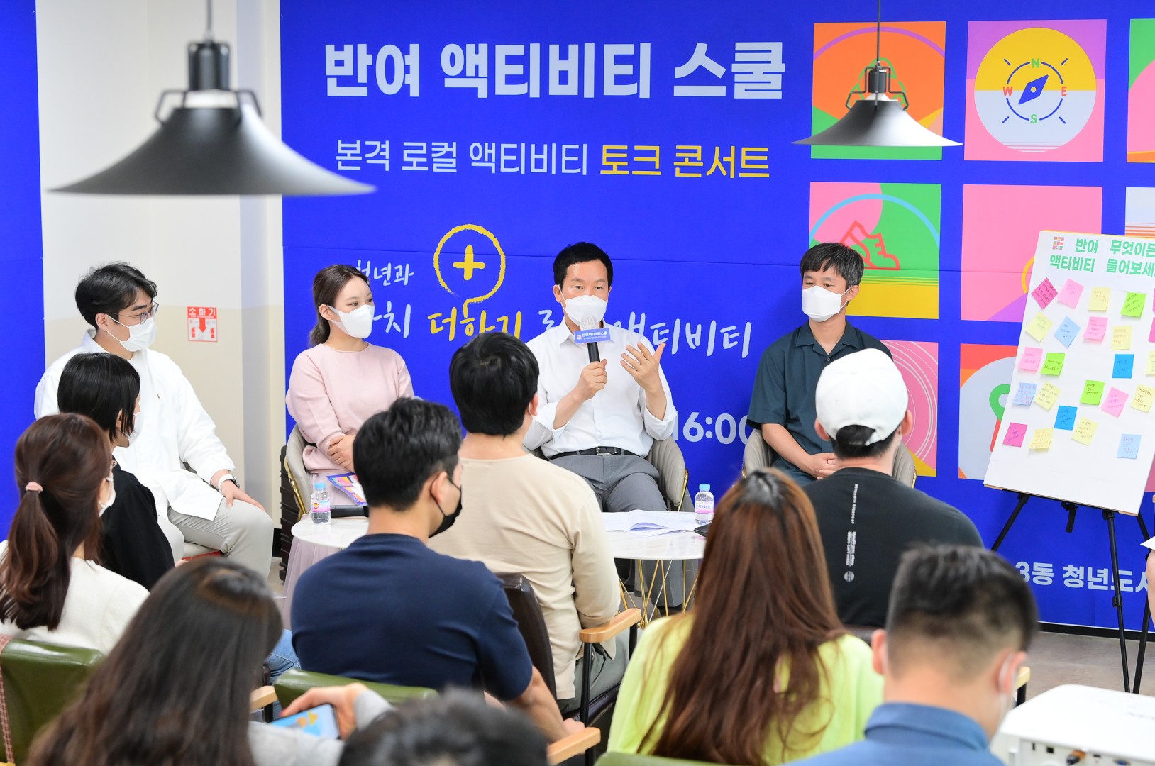 반여2.3동 청년도시재생대학 11