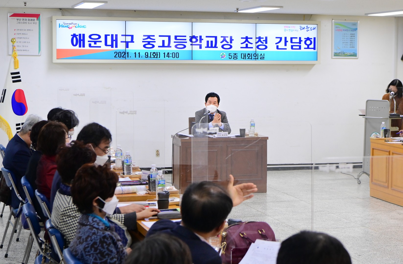 중.고등학교장 간담회 3